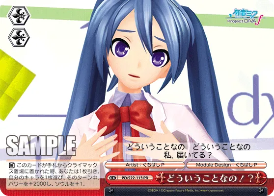 どういうことなの！？