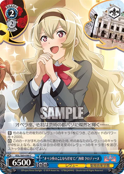 “オペラ座のことなら任せて!”西條 クロディーヌ