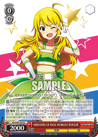 M@STERS OF IDOL WORLD!! 星井美希