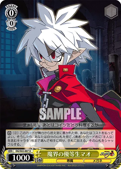 魔界の優等生マオ