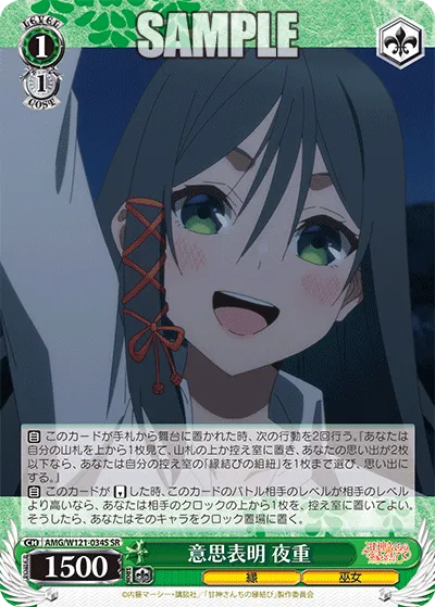 意思表明 夜重