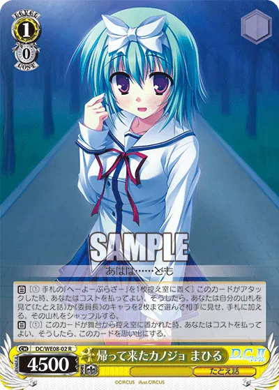 帰って来たカノジョ まひる