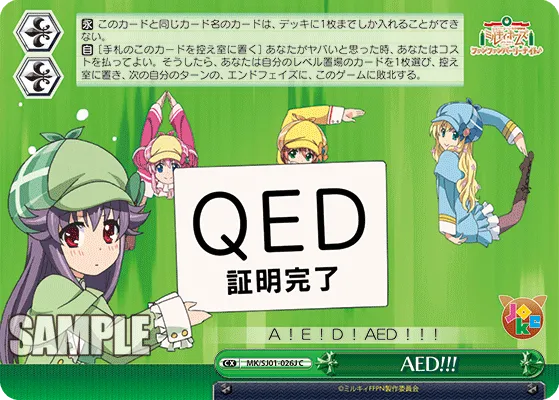 AED!!!