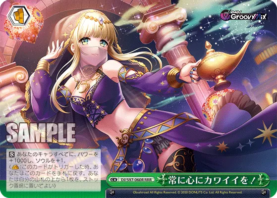 常に心にカワイイを！