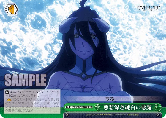 慈悲深き純白の悪魔