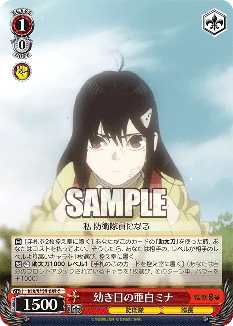 幼き日の亜白ミナ