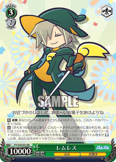 レムレス