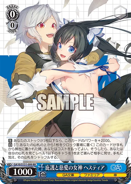 庇護と慈愛の女神 ヘスティア