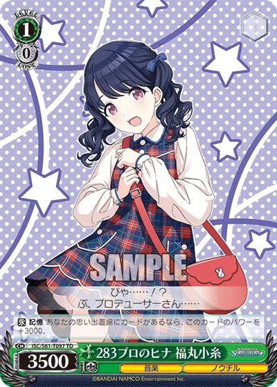 283プロのヒナ 福丸小糸