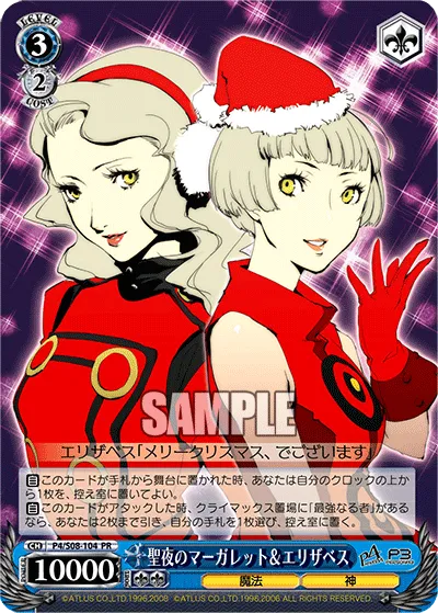 聖夜のマーガレット&エリザベス