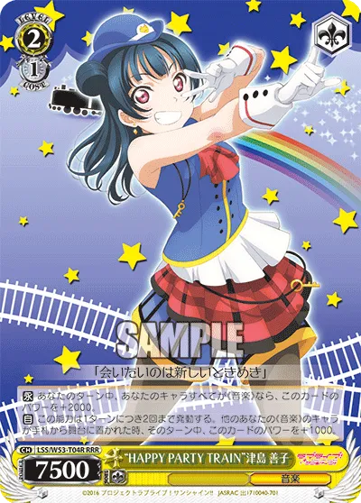 “HAPPY PARTY TRAIN”津島 善子