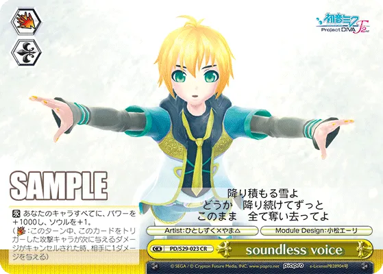 soundless voice