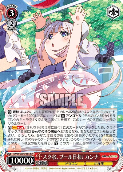 スク水、プール日和! カンナ