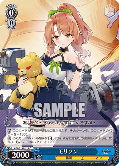モリソン