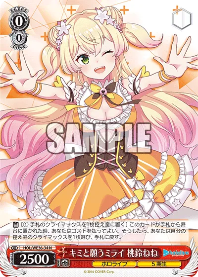 キミと願うミライ 桃鈴ねね