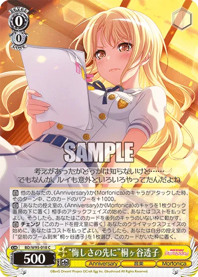 “悔しさの先に”桐ヶ谷透子