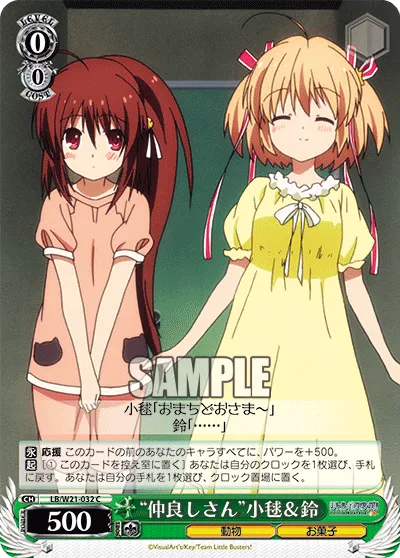 “仲良しさん”小毬＆鈴