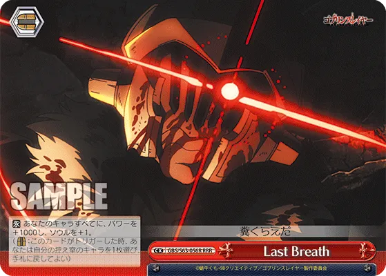 Last Breath