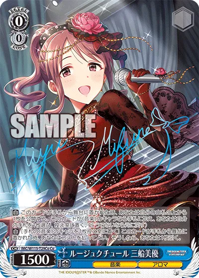 ルージュクチュール 三船美優