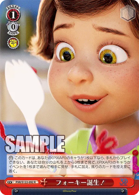 フォーキー誕生！
