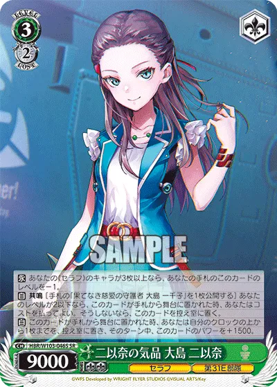 二以奈の気品 大島 二以奈