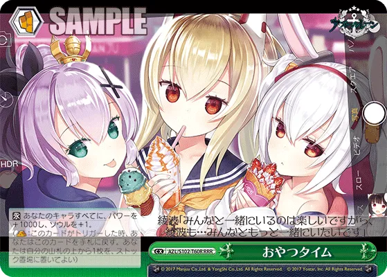 おやつタイム