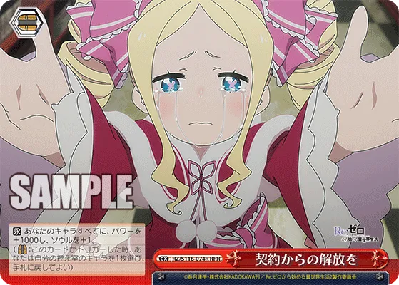契約からの解放を