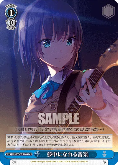 夢中になれる音楽
