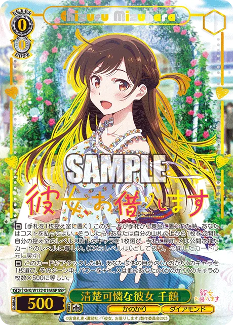 清楚可憐な彼女 千鶴