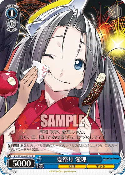 夏祭り 愛理