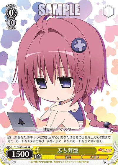ぷち芽亜