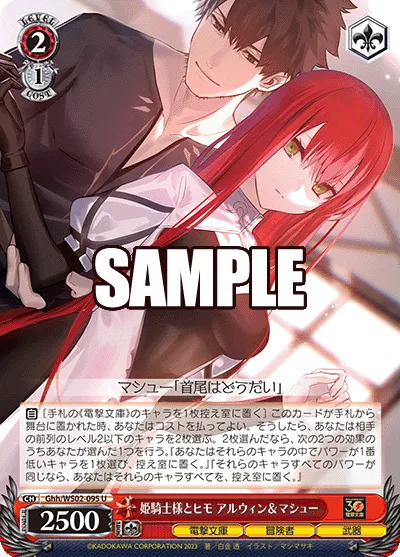姫騎士様とヒモ アルウィン＆マシュー