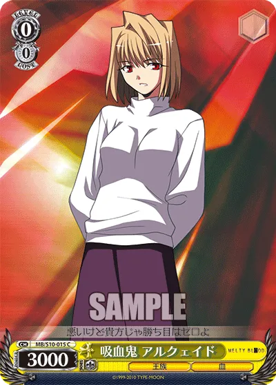 吸血鬼 アルクェイド