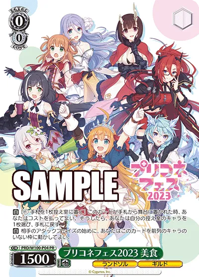 プリコネフェス2023 美食