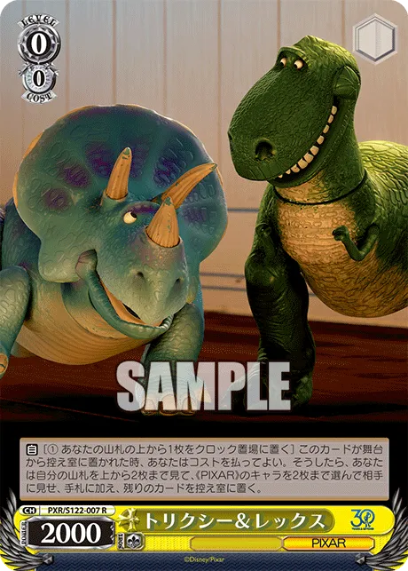 トリクシー＆レックス
