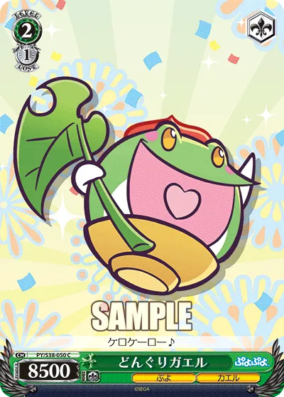 どんぐりガエル