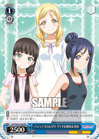 パジャマでのんびり ダイヤ＆鞠莉＆果南