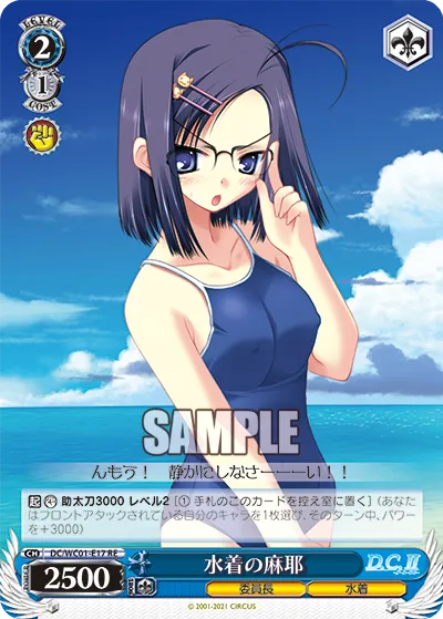 水着の麻耶