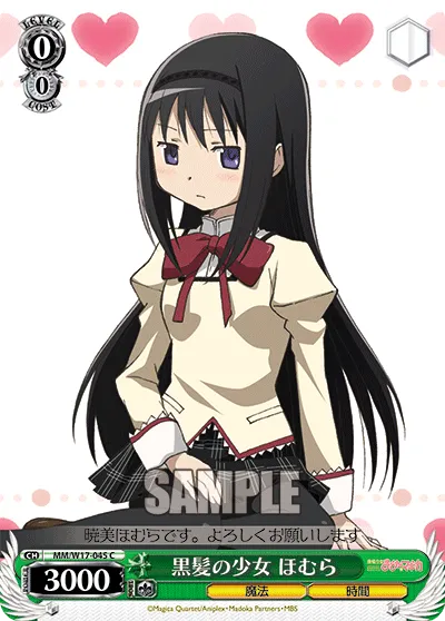 黒髪の少女 ほむら