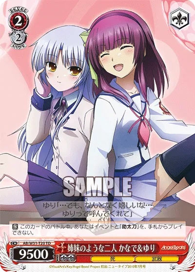 姉妹のような二人 かなで＆ゆり