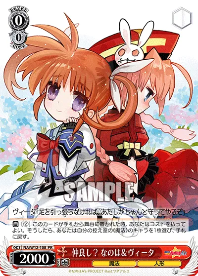 仲良し？ なのは＆ヴィータ