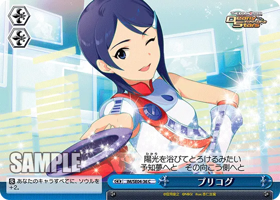 プリコグ