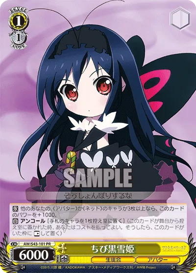 ちび黒雪姫