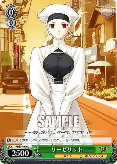 リーゼリット