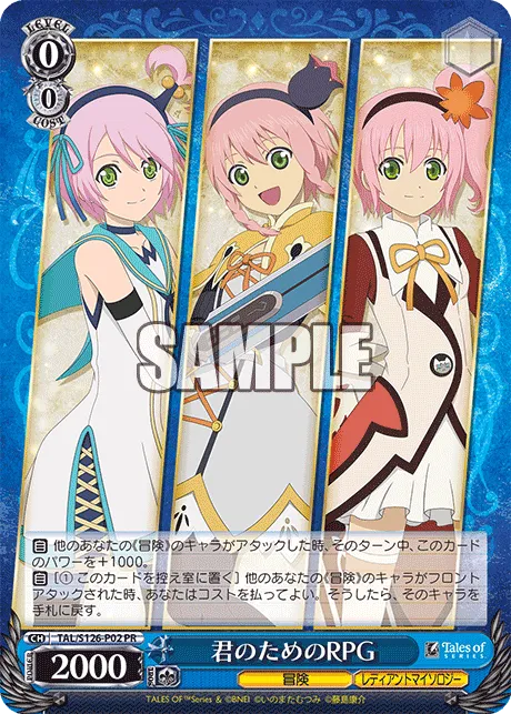 君のためのRPG