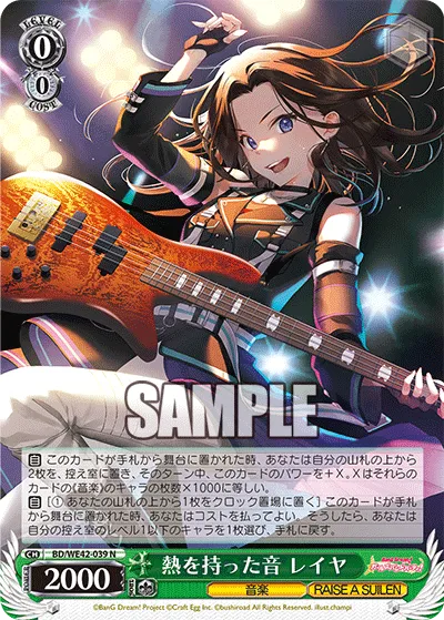 熱を持った音 レイヤ