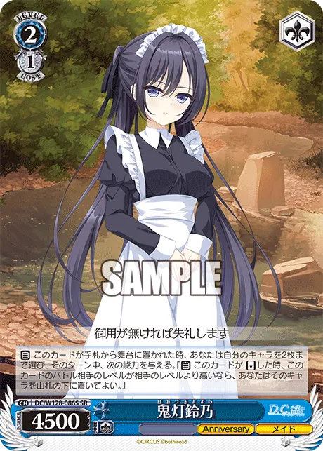 鬼灯鈴乃