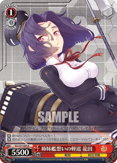 姉妹艦想いの軽巡 龍田