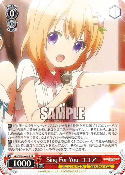 Sing For You ココア