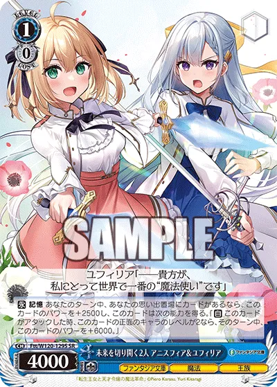 未来を切り開く2人 アニスフィア＆ユフィリア
